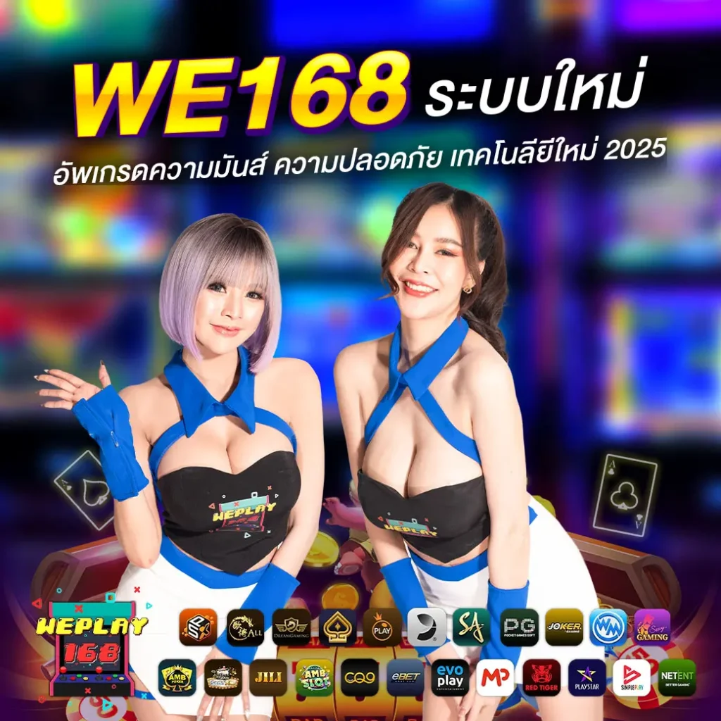 we 168